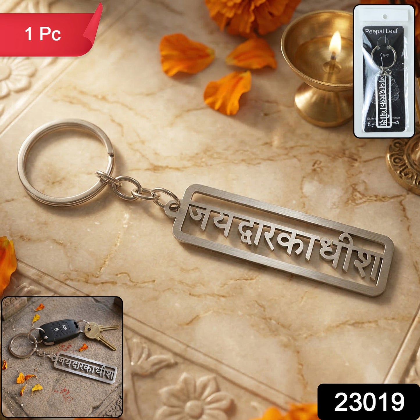 krishna dwarkadhish key holder