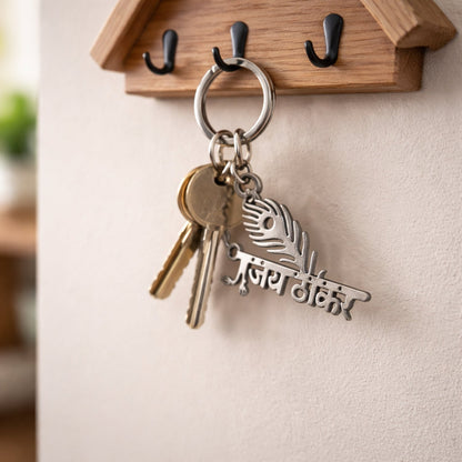 Metal Keychain