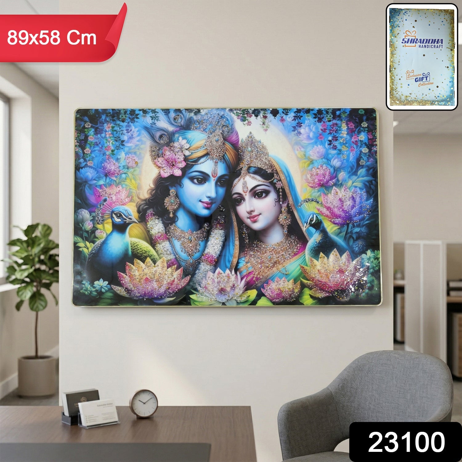Radha Krishna Elegant Wall Frame