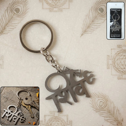 Metal Keychain